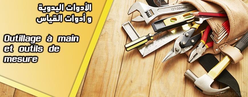 تسوق لدى مابريكول الجزائر: الأدوات اليدوية و أدوات القياس